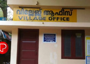 ലൊക്കേഷൻ സ്കെച്ചിന് കൈക്കൂലി ; കോഴിക്കോട് വില്ലേജ് ഓഫീസ് ഉദ്യോഗസ്ഥൻ വിജിലൻസ് പിടിയിൽ