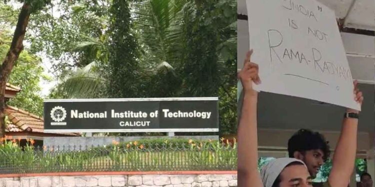 ഇന്ത്യയുടെ ഭൂപടം കാവിയില് വരച്ചതിനെതിരെ പ്രതിഷേധിച്ച എൻഐടിയിലെ ദലിത് വിദ്യാര്ത്ഥിക്ക് ഒരു വര്ഷത്തെക്ക് സസ്പെൻഡ് ചെയ്ത സംഭവം; പ്രതിഷേധവുമായി എസ്എഫ്ഐ