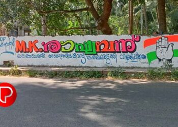 സ്ഥാനാർത്ഥി പ്രഖ്യാപനത്തിന് ദിവസങ്ങൾ ബാക്കി നിൽക്കെ കോഴിക്കോട് തലക്കുളത്തൂരിൽ എം കെ രാഘവനായി ചുവരെഴുത്ത് പ്രത്യക്ഷപ്പെട്ടു