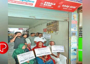 വായ്പയെടുത്തശേഷം സബ്സിഡി ലഭിച്ചില്ല; മുക്കത്ത് കേരള ബാങ്കിന് മുന്നിൽ ക്ഷീര കർഷകരുടെ സമരം