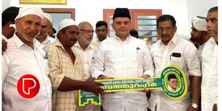 കളരിക്കണ്ടിശാഖ മുസ്ലിം ലീഗ് കമ്മറ്റി നിർമ്മിച്ച കാരുണ്യഭവനത്തിന്റെ താക്കോല്‍ ദാനം നിർവ്വഹിച്ചു