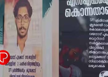 സിദ്ധാർത്ഥൻ്റെ വീടിനു മുന്നിൽ എസ്എഫ്ഐ കൊന്നതെന്ന ബോർഡുമായി കെഎസ്‍യു