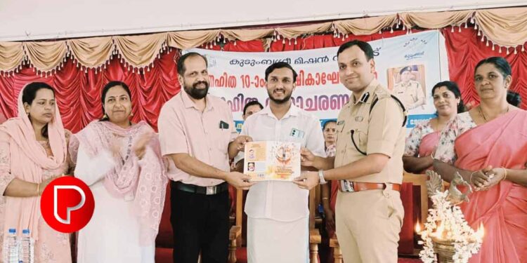 ‘വികേന്ദ്രീകൃതാസൂത്രണം ചിന്തയും പ്രയോഗവും’ കവർ പ്രകാശനം ചെയ്തു