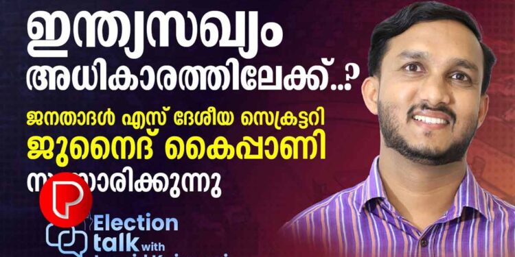 നിലനിൽപ്പിനായുള്ള പോരാട്ടമാണിത് -ജുനൈദ് കൈപ്പാണി | അഭിമുഖം
