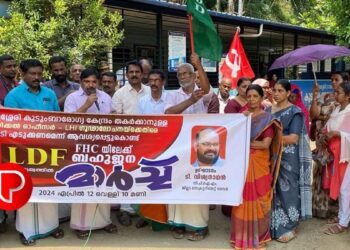 കാരശേരി കുടുംബാരോഗ്യ കേന്ദ്രത്തിലേക്ക് എല്‍ഡിഎഫ് മാര്‍ച്ച്‌ നടത്തി