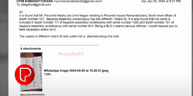 ബേപ്പൂർ ബൂത്ത്‌ ലെവൽ ഓഫീസർക്കെതിരെ ഇരട്ടവോട്ട് പരാതിയുമായി എൽഡിഎഫ്