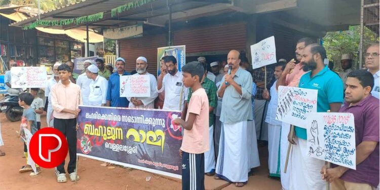 ലഹരിക്കെതിരെ നാടൊന്നിക്കുന്നു; വെള്ളലശ്ശേരിയിൽ ബഹുജന റാലി നടത്തി