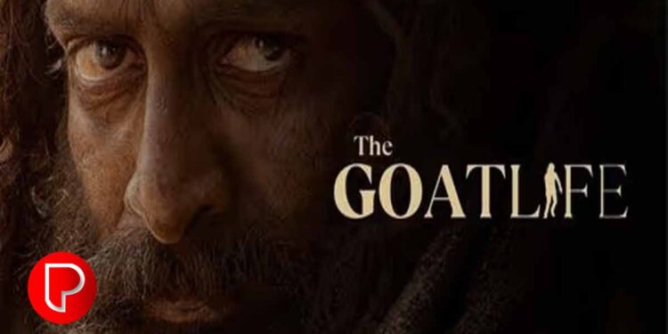 കേരളത്തിലെ ആദ്യ വാരാന്ത്യ കളക്ഷനിൽ റെക്കോർഡ് സ്വന്തമാക്കി ആടുജീവിതം