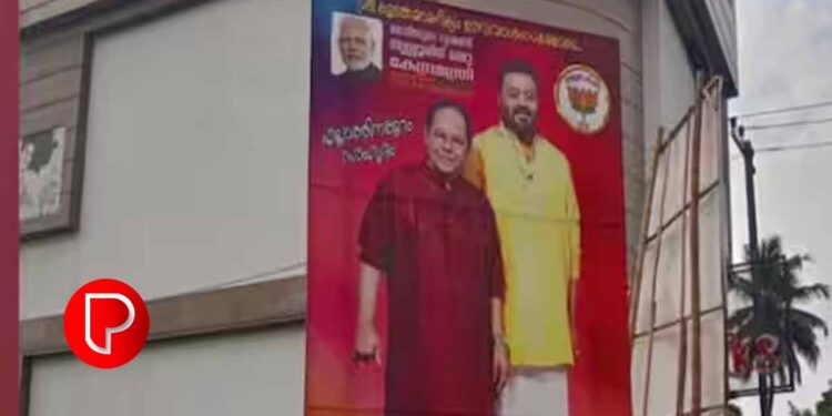 തൃശ്ശൂരിൽ ഫ്ലക്സ് വിവാദം ; സുരേഷ് ​ഗോപിയുടെ ഫ്ലക്സിൽ ഇന്നസെന്റിന്റെ ചിത്രം ; പാർട്ടിയുമായി ആലോചിച്ച് തുടർ നടപടി മകൻ സോണറ്റ്