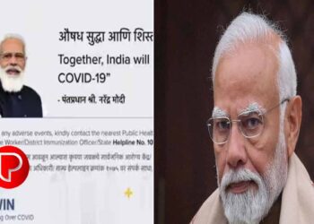 കൊവിഡ് വാക്സിനേഷൻ സർട്ടിഫിക്കറ്റിൽ നിന്ന് മോദി ചിത്രം നീക്കി