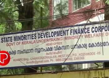 ന്യൂനപക്ഷങ്ങള്‍ക്ക് 30 ലക്ഷം വരെ; പലിശനിരക്ക് വനിതകള്‍ക്ക് ആറു ശതമാനം; വായ്പ പ്രഖ്യാപിച്ച്‌ ധനകാര്യ കോര്‍പറേഷൻ