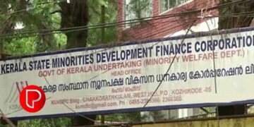 ന്യൂനപക്ഷങ്ങള്‍ക്ക് 30 ലക്ഷം വരെ; പലിശനിരക്ക് വനിതകള്‍ക്ക് ആറു ശതമാനം; വായ്പ പ്രഖ്യാപിച്ച്‌ ധനകാര്യ കോര്‍പറേഷൻ