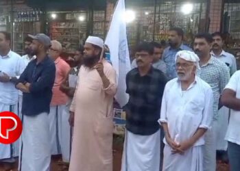 കൂളിമാട്‌ പറയങ്ങാട്ട് പെട്രോൾ പമ്പിൽ അജ്ഞാതന്റെ ആക്രമണം; വ്യാപാരി വ്യവസായി ഏകോപന സമിതി കൂളിമാട് യൂണിറ്റ് പ്രതിഷേധ പ്രകടനവും പൊതുയോഗവും സംഘടിപ്പിച്ചു