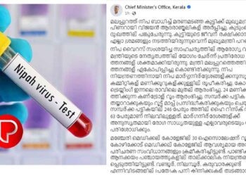 ‘കുടുംബത്തിന്റെ ദു:ഖത്തില്‍ പങ്കുചേരുന്നു, ജീവന്‍ രക്ഷിക്കാന്‍ സാധ്യമായ എല്ലാ ശ്രമങ്ങളും നടത്തി’: നിപ ബാധിച്ച് മരിച്ച കുട്ടിക്ക് ആദരാഞ്ജലികള്‍ അർപ്പിച്ച് മുഖ്യമന്ത്രി