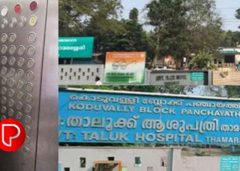 താമരശേരി താലൂക്ക് ആശുപത്രിയില്‍ ലിഫ്റ്റ് തകരാറിലായി: രോഗികള്‍ കുടുങ്ങി