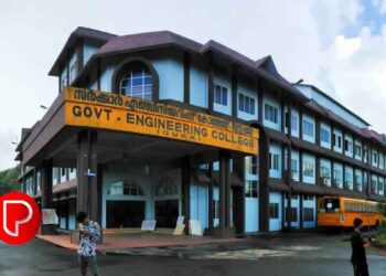 ഇടുക്കി എഞ്ചിനീയറിംഗ് കോളേജിൽ സ്പോട്ട് അഡ്മിഷൻ