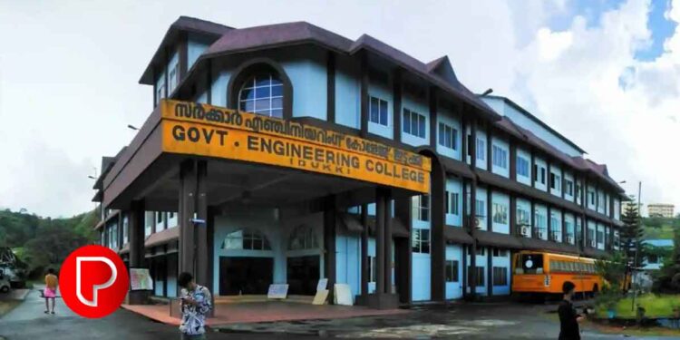 ഇടുക്കി എഞ്ചിനീയറിംഗ് കോളേജിൽ സ്പോട്ട് അഡ്മിഷൻ