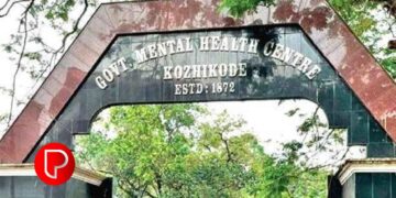 കുതിരവട്ടം ആശുപത്രിയിൽ ചികിത്സിക്കുന്നതിനിടെ വനിതാ നഴ്‌സിംഗ് ഓഫീസര്‍ക്ക് നേരെ രോഗിയുടെ ക്രൂരമായി ആക്രമണം
