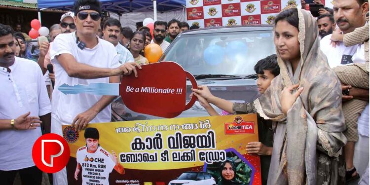 ബോചെ ടീ ലക്കി ഡ്രോ; കാര്‍ സമ്മാനിച്ചു