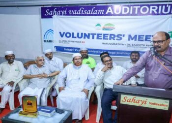 വളണ്ടിയർ മീറ്റും അനുമോദനവും സംഘടിപ്പിച്ചു