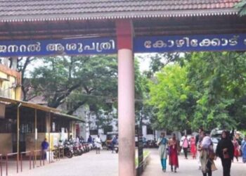 കോഴിക്കോട് ബീച്ച് ആശുപത്രിയിൽ ദുരിതത്തിലായി നൂറിലധികം നിർധന രോ​ഗികൾ