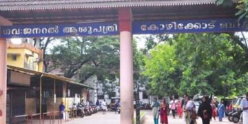 കോഴിക്കോട് ബീച്ച് ആശുപത്രിയിൽ ദുരിതത്തിലായി നൂറിലധികം നിർധന രോ​ഗികൾ