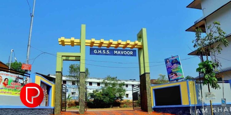 ജിഎച്ച്എസ്എസ് മാവൂർ സുവർണജൂബിലി: വിദ്യാർഥികൾക്കുള്ള പഠനോപകരണ വിതരണം മറ്റന്നാൾ