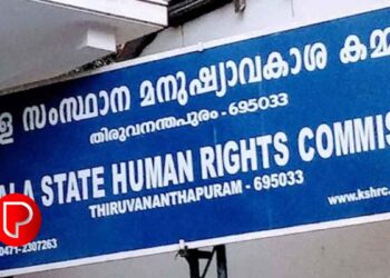 എഡിഎമ്മിന്‍റ ആത്മഹത്യ ചെയ്ത സംഭവം; പി പി ദിവ്യക്കെതിരായ പരാതിയില്‍ മനുഷ്യാവകാശ കമ്മീഷന്‍ കേസെടുത്തു