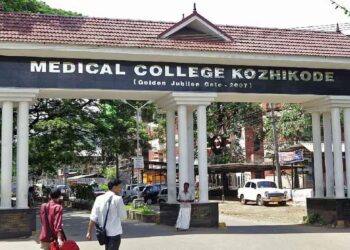 കോഴിക്കോട് മെഡിക്കൽ കോളേജിൽ ചികിത്സ വൈകി രോ​ഗി മരിച്ചെന്ന് പരാതി
