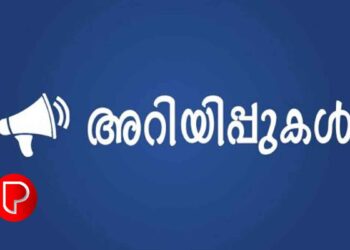 തദ്ദേശസ്വയംഭരണ സ്ഥാപനങ്ങളുടെ വാർഡ് വിഭജനം സംബന്ധിച്ച പരാതികൾ നൽകുന്നതിനായുള്ള തീയതി നീട്ടി