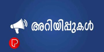 തദ്ദേശസ്വയംഭരണ സ്ഥാപനങ്ങളുടെ വാർഡ് വിഭജനം സംബന്ധിച്ച പരാതികൾ നൽകുന്നതിനായുള്ള തീയതി നീട്ടി