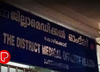 ഒരേ സമയം രണ്ട് ഡി എം ഒ; സ്ഥലം മാറിവന്ന ഡിഎംഒയ്ക്ക് കസേര ഒഴിഞ്ഞ് കൊടുക്കാതെ പഴയ ഡിഎംഒ; കോഴിക്കോട് നാടകീയ രംഗങ്ങള്‍