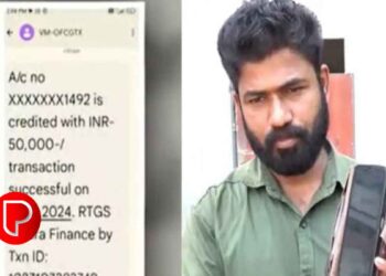 മുദ്രാ ലോണിന്റെ പേരില്‍ ഓണ്‍ലൈന്‍ തട്ടിപ്പ്; കുറ്റ്യാടി മുള്ളമ്പത്ത് സ്വദേശി കെ ഷാജിയാണ് തട്ടിപ്പിനിരയായത്