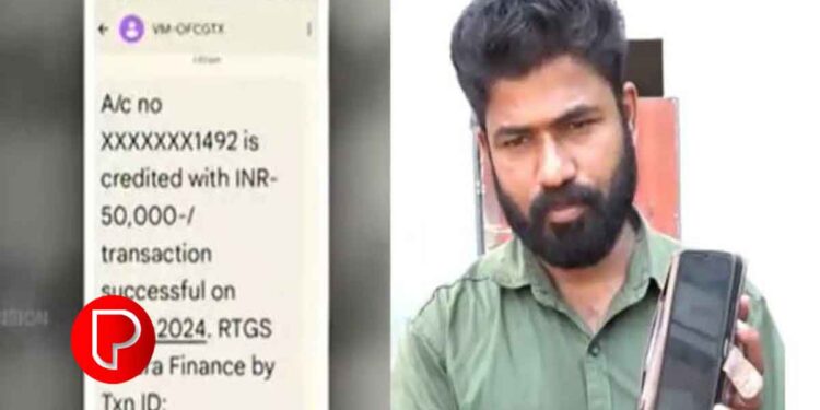 മുദ്രാ ലോണിന്റെ പേരില്‍ ഓണ്‍ലൈന്‍ തട്ടിപ്പ്; കുറ്റ്യാടി മുള്ളമ്പത്ത് സ്വദേശി കെ ഷാജിയാണ് തട്ടിപ്പിനിരയായത്