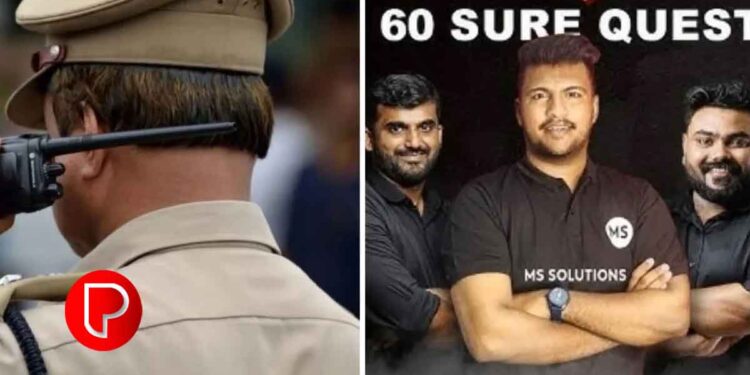 ഓണ്ലൈന് ക്ലാസുകളില് അശ്ലീല പരാമര്ശങ്ങൾ; എം എസ് സൊല്യൂഷന് യൂട്യൂബ് ചാനലിനെതിരെ പരാതി