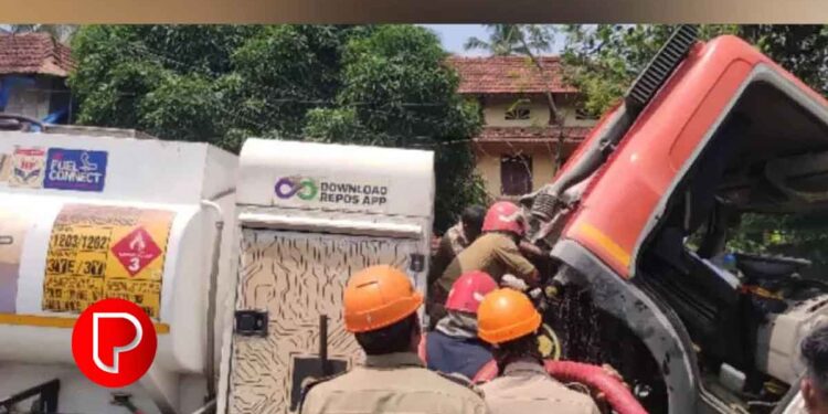 ചെറുവണ്ണൂരില് ഡീസല് ടാങ്കര് ലോറി മറിഞ്ഞ് തീപിടിത്തം