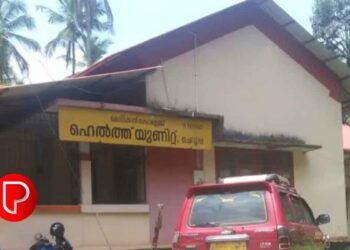 ചെറൂപ്പ സർക്കാർ ആശുപത്രിയിലെ ദുരവസ്ഥ: മനുഷ്യാവകാശ കമ്മീഷൻ കേസെടുത്തു