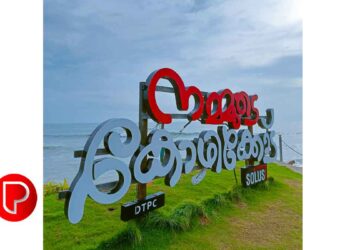 കോഴിക്കോട് ജില്ലയിലെ പഞ്ചായത്തുകളില്‍ 117 പുതിയ വാര്‍ഡുകള്‍ കൂടി; അതിർത്തി നിർണയം പൂർത്തിയാക്കി അന്തിമ വിജ്ഞാപനം