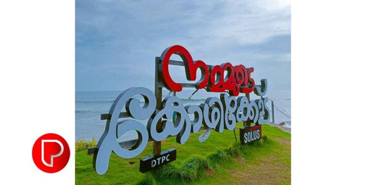 കോഴിക്കോട് ജില്ലയിലെ പഞ്ചായത്തുകളില്‍ 117 പുതിയ വാര്‍ഡുകള്‍ കൂടി; അതിർത്തി നിർണയം പൂർത്തിയാക്കി അന്തിമ വിജ്ഞാപനം