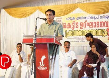 പാഴൂർ എ.യു.പി. സ്കൂളിന് 100 വയസ്സ്; ആധുനിക സൗകര്യങ്ങളുള്ള പുതിയ കെട്ടിടം മന്ത്രി പി.എ. മുഹമ്മദ് റിയാസ് ഉദ്ഘാടനം ചെയ്തു