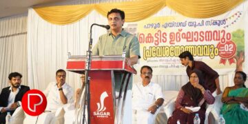 പാഴൂർ എ.യു.പി. സ്കൂളിന് 100 വയസ്സ്; ആധുനിക സൗകര്യങ്ങളുള്ള പുതിയ കെട്ടിടം മന്ത്രി പി.എ. മുഹമ്മദ് റിയാസ് ഉദ്ഘാടനം ചെയ്തു