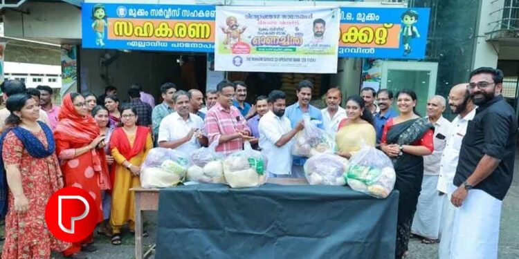 മുക്കത്ത് ഓണചന്ത തുടങ്ങി