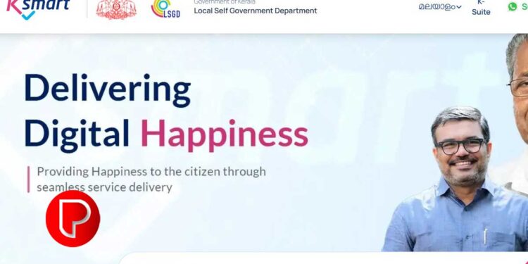 കോഴിക്കോട് കോര്‍പറേഷന്‍ ഓഫീസിലെ കെ-സ്മാര്‍ട്ട് ഫെസിലിറ്റേഷന്‍ സെന്‍റര്‍ പ്രവര്‍ത്തനം തുടങ്ങി