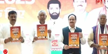 ഒരു കോടി ആളുകൾക്ക് സർക്കാർ ജോലി , സ്ത്രീകൾക്കായി പ്രത്യേക പദ്ധതി ; ബിഹാർ തിരഞ്ഞെടുപ്പ് പ്രകടന പത്രിക പുറത്തിറക്കി എൻഡിഎ