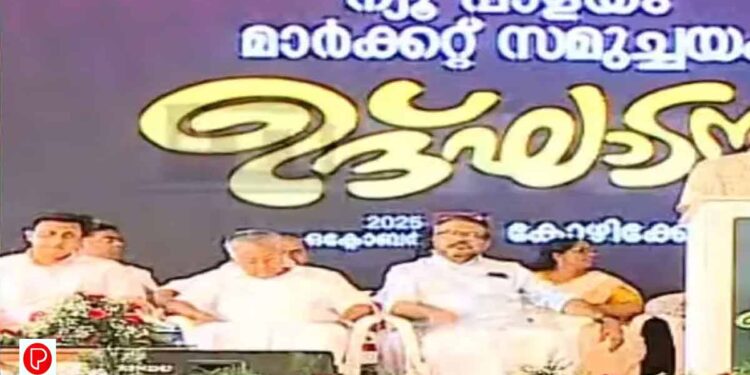 കോഴിക്കോട്ട് വൻ പ്രതിഷേധം ; ഉദ്ഘാടനത്തിനായി മുഖ്യമന്ത്രി വേദിയിൽ