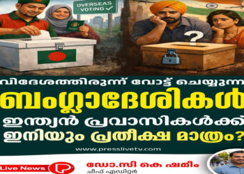 വിദേശത്തിരുന്ന് വോട്ട് ചെയ്യുന്ന ബംഗ്ലാദേശികൾ; ഇന്ത്യൻ പ്രവാസികൾക്ക് ഇനിയും പ്രതീക്ഷ മാത്രം?