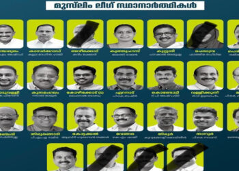 സ്ഥാനാർത്ഥികളുടെ മുഖം വെട്ടി വാട്സ്ആപ്പ് ഗ്രൂപ്പിലേക്ക് പ്രചരിപ്പിച്ചു; കെഎംസിസി നേതാവിനെതിരെ വിവാദം ശക്തം