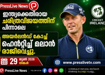 ഇന്ത്യക്കെതിരായ ചരിത്രവിജയത്തിന് പിന്നാലെ അയർലൻഡ് കോച്ച് ഹെൻറിച്ച് മലാൻ രാജിവെച്ചു.