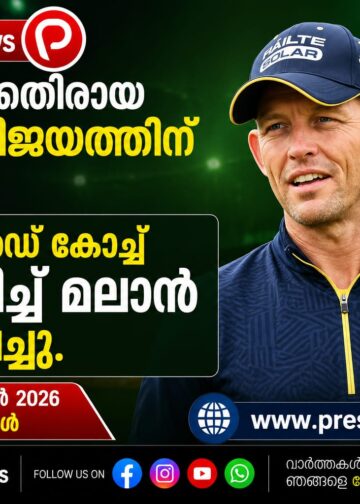 ഇന്ത്യക്കെതിരായ ചരിത്രവിജയത്തിന് പിന്നാലെ അയർലൻഡ് കോച്ച് ഹെൻറിച്ച് മലാൻ രാജിവെച്ചു.