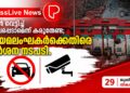 ടോൾ വെട്ടിച്ച് രക്ഷപ്പെടാമെന്ന് കരുതേണ്ട; നിയമലംഘകർക്കെതിരെ കർശന നടപടി.
